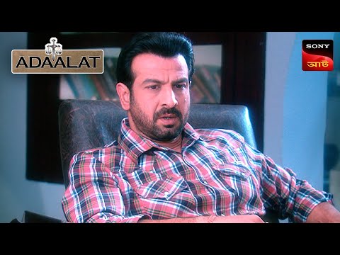 Adaalat | আদালত | Ep 336 | 1 Sep 2024 | Full Episode