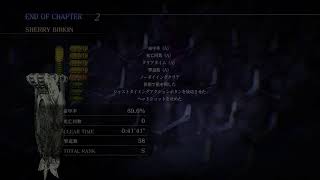 バイオハザード6ストーリープレイ