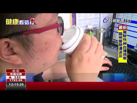 注意!男性愛喝冰飲 脾腎氣虛恐不孕