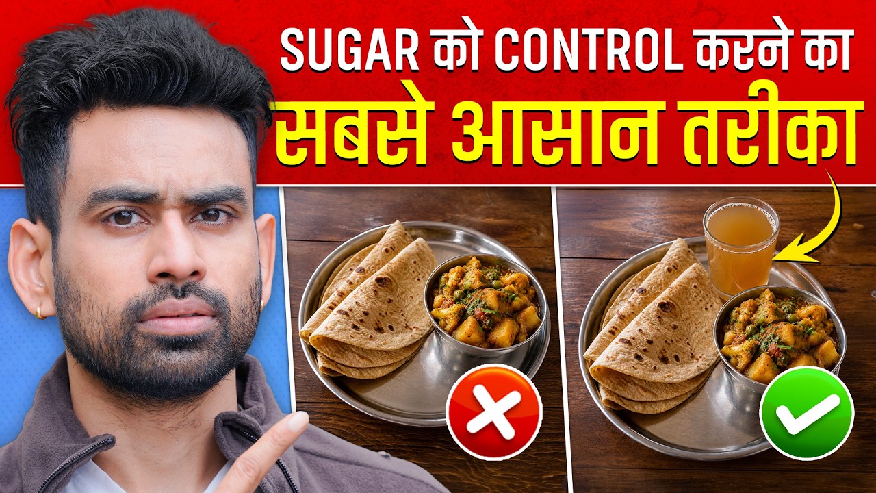 Sugar को Control करने के 5 आसान तरीके | Fit Tuber Hindi