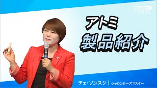 製品紹介 - チェ・ソンスクSRM【吹き替え】(2019年11月5 日 講義)