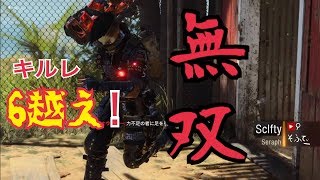 ＃BO4実況【BO4】凸砂、ガチ無双