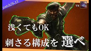 【ガングプランク】対面と構成を選べば浅くても勝てます【解説動画】