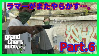 ストーリーを楽しむGTAV .Part6「チョップ」
