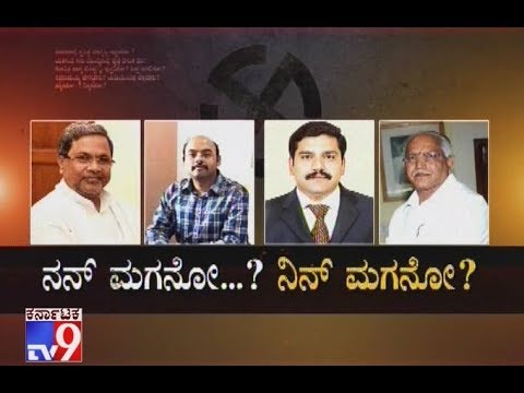 Fight B\W BSY Son Vijayendra Siddaramaiah Son Dr Yathindra, What BJP Leader Says