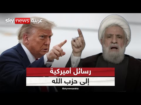 فيديو | المبعوث الأميركي يكشف موقفه من الرد اللبناني.. ويوجه رسالة إلى حزب الله | #الظهيرة