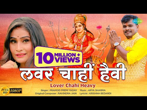 Lover Chahi Heavy — watch video
