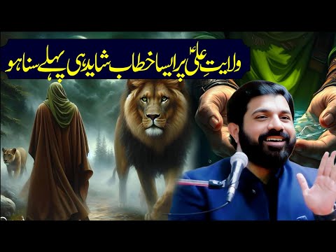 Allama Asif Raza Alvi | Willayatay Ali as | best Majlis