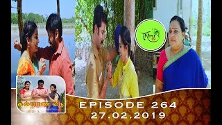 Kalyana Veedu  Tamil Serial  Episode 264  27/02/19