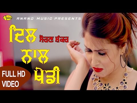 Dil Naal Khedi