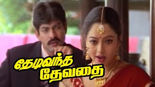 Thedi Vandha Dhevadhai : Super Hit Movie in Tamil | Meena | Soundarya | Jagapathi Babu|Mishri Movies