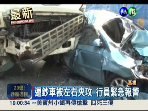 砂石車追撞5車 運鈔車以為被搶!