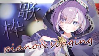 【 vtuber 弾き語り】ピアノと癒されるひと時歌枠🎼【アイリナ・ゼファリオ / StellArt.】 #vsinger