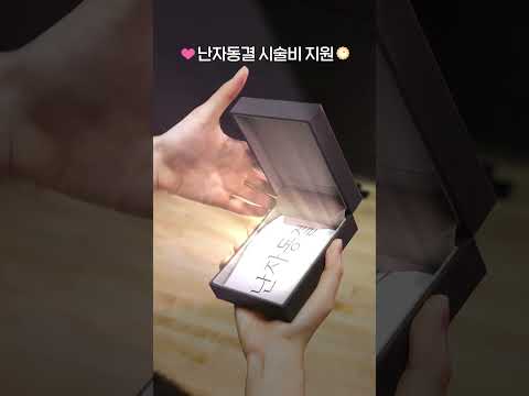 난자동결 시술비 지원 썸네일