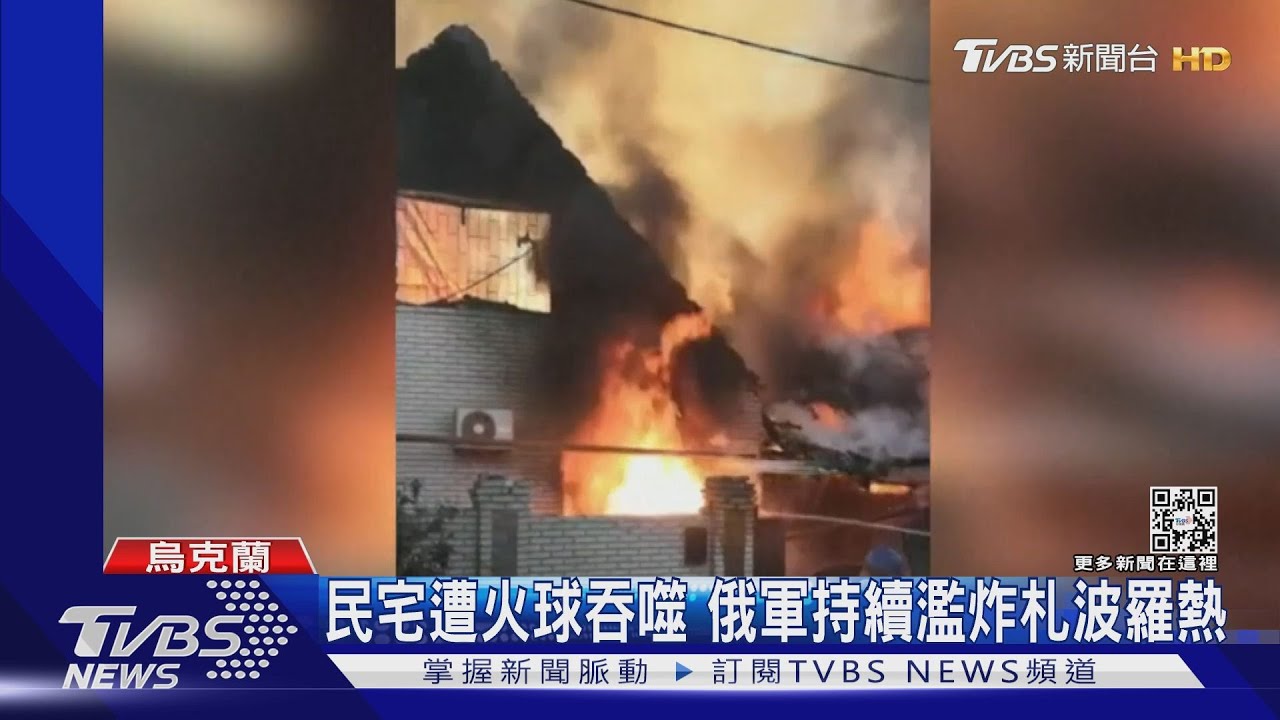 俄出動「噴火坦」炸烏東　盧甘斯克9成恐失守
