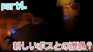 【core keeper実況】-新たなボスとの遭遇？！-　「気持ち悪い」を連呼する回