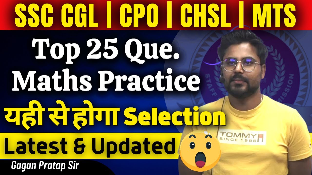 Top 25 Questions for SSC CGL, CHSL, CPO, MTS | Maths Practice Set By Gagan Pratap Sir #ssc #ssccgl
