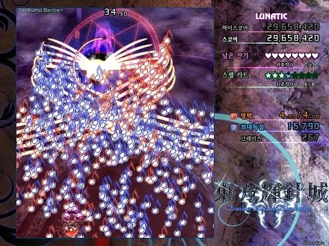 Touhou 14: Double Dealing Character, Stage4A Boss (Lunatic)