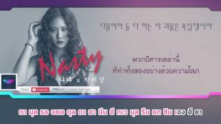 [ซับไทย/HAN] NADA (나다) - Nasty (Feat. 박미경)