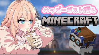Minecraft┊︎にじ鯖でハッピーガストを捕まえたいઇ🦭ଓ【 にじさんじ / 五十嵐梨花 】