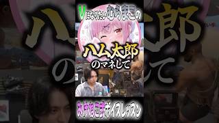VTuberになりたいむらまことみけねこの萌え声講座に爆笑するけんき【みけねこ/けんき/むらまこ/蛇足/切り抜き/ニコニコ老人会RUST】#けんき #切り抜き#みけねこ #ニコニコ老人会rust