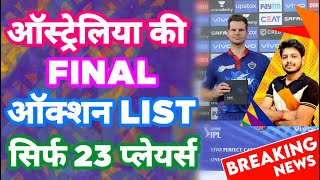 IPL 2023 - Breaking News | Final Auction List Of 23 Australian Players | MY Cricket Production