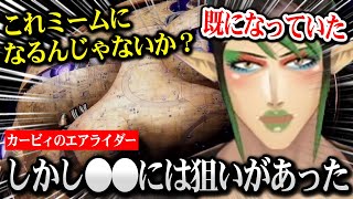 【カービィのエアライダー】ミームになると思った構文が既にミームになっていたことを知るチャイカ ※ネタバレ注意【にじさんじ】
