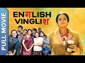 English Vinglish HD Sridevi Adil Hussain Mehdi Nebbou Full Hindi Movie