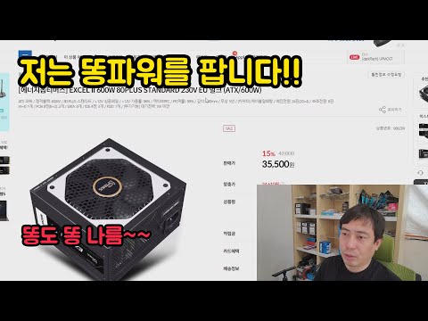 똥 파워를 파는 이유