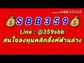 ตรวจ หวย ออมสิน