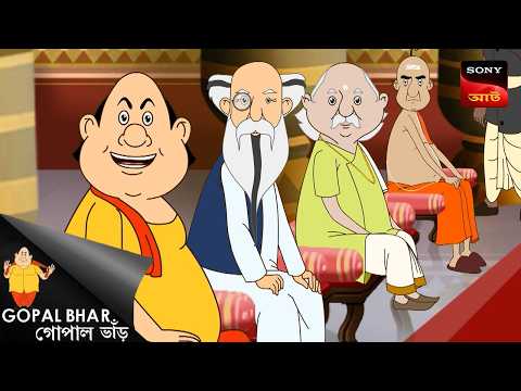 ভুলমন গোপাল | Gopal Bhar | Best Of Gopal Bhar