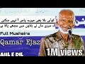 Qamar Ejaz Shayari Full Mushaira | Ye mere Chahne wale mujhe sone nahi dete | AhL E DiL