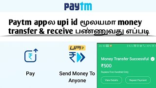 How to upi money transfer in paytm 2021 latest method tamil