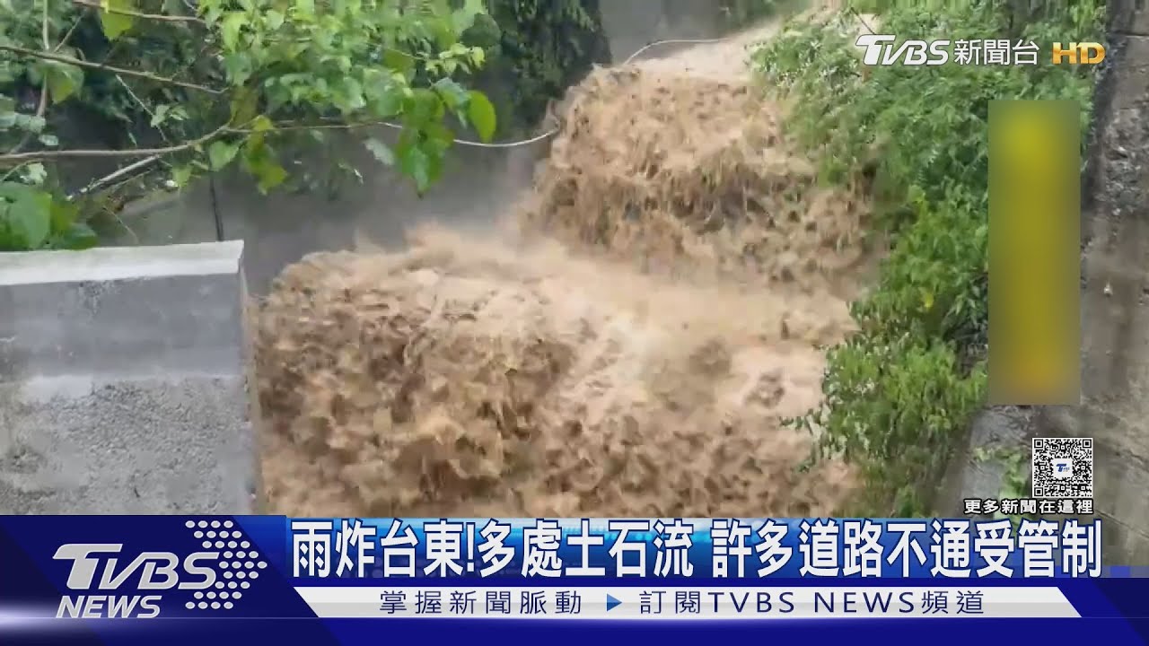 樺加沙颱風尾還在掃!雨炸台東多處土石流 金峰急停班課