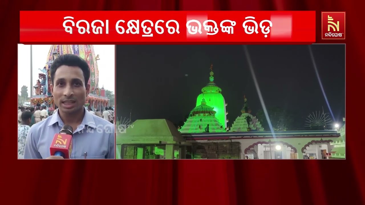 ଯାଜପୁରର ଅଧିଷ୍ଠାତ୍ରୀ ଦେବୀ ମାଆ ବିରଜାଙ୍କ ପୀଠରେ ଦ୍ୱିତୀ?
