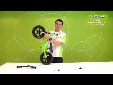 STRIDER 純正オプションパーツ マルチバイクスタンド(12インチ/14x兼用
