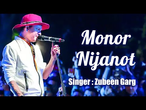 MONOR NIJANOT | GOLDEN COLLECTION OF ZUBEEN GARG | ASSAMESE LYRICAL VIDEO SONG | ANAMIKA
