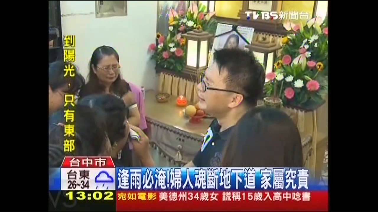 逢雨必淹！婦人魂斷地下道　家屬究責