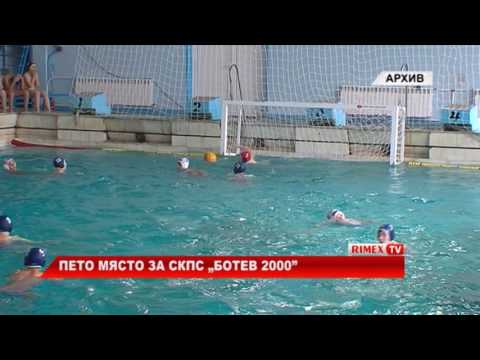 RimexTV: Пето място за СКПС „Ботев 2000”