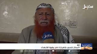 دقائق إخبارية السابعة مساءً 26-3-2026