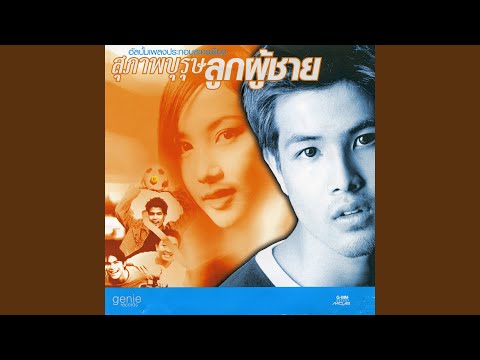 เทพธิดา – Paradox