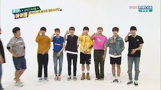 Download lagu [VOSTFR] BTS - Weekly Idol 203 mp3