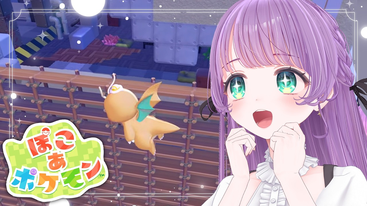 【ぽこ あ ポケモン #07】巨大ビル建築するぞ～～！！今日中に終わるか…！？！？【もちひよこ】