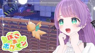 【ぽこ あ ポケモン #07】巨大ビル建築するぞ～～！！今日中に終わるか…！？！？【もちひよこ】