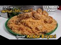 Special Ambur Style Chicken biriyani | ஆம்பூர் சிக்கன் பிரியாணி | Jabbar Bha