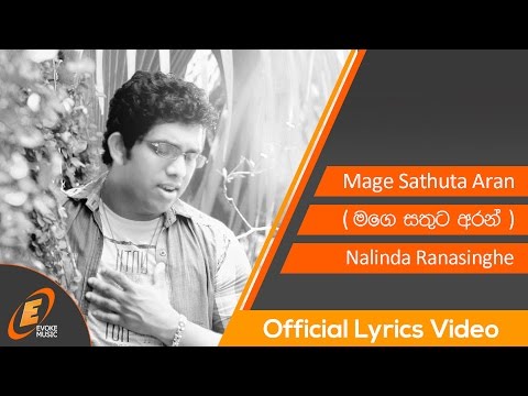 Mage Sathuta Aran(මගෙ සතුට අරන්) | Nalinda Ranasinghe | Official Lyrical Video