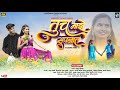 Tuch Majhe Sapanat तुच माझे सपनात Darshana Zirva Mahesh Umbarsada Full Song 