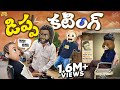 డిప్ప కటింగ్ Hair Style Barber Shop MCA Middle Class Abbayi Funmoji Infinitum 