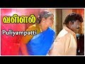 Puliyampatti Video Song Vallal Tamil Movie Songs Sathyaraj Sangita Manorama Deva