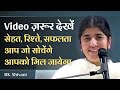 Dont Accept Reality Create What YOU Want Part 1 Subtitles English BK Shivani